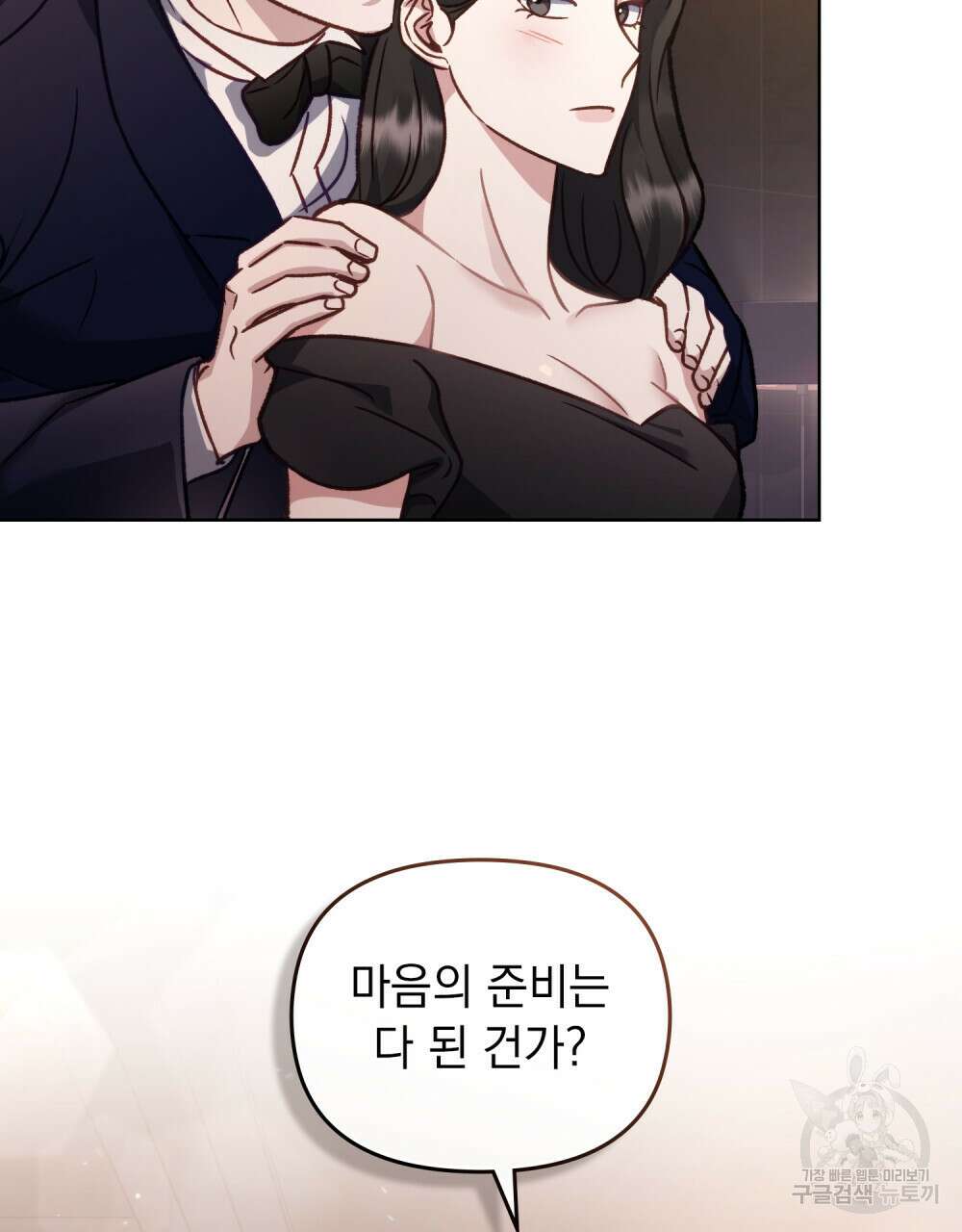 딜레탕트 23화 2