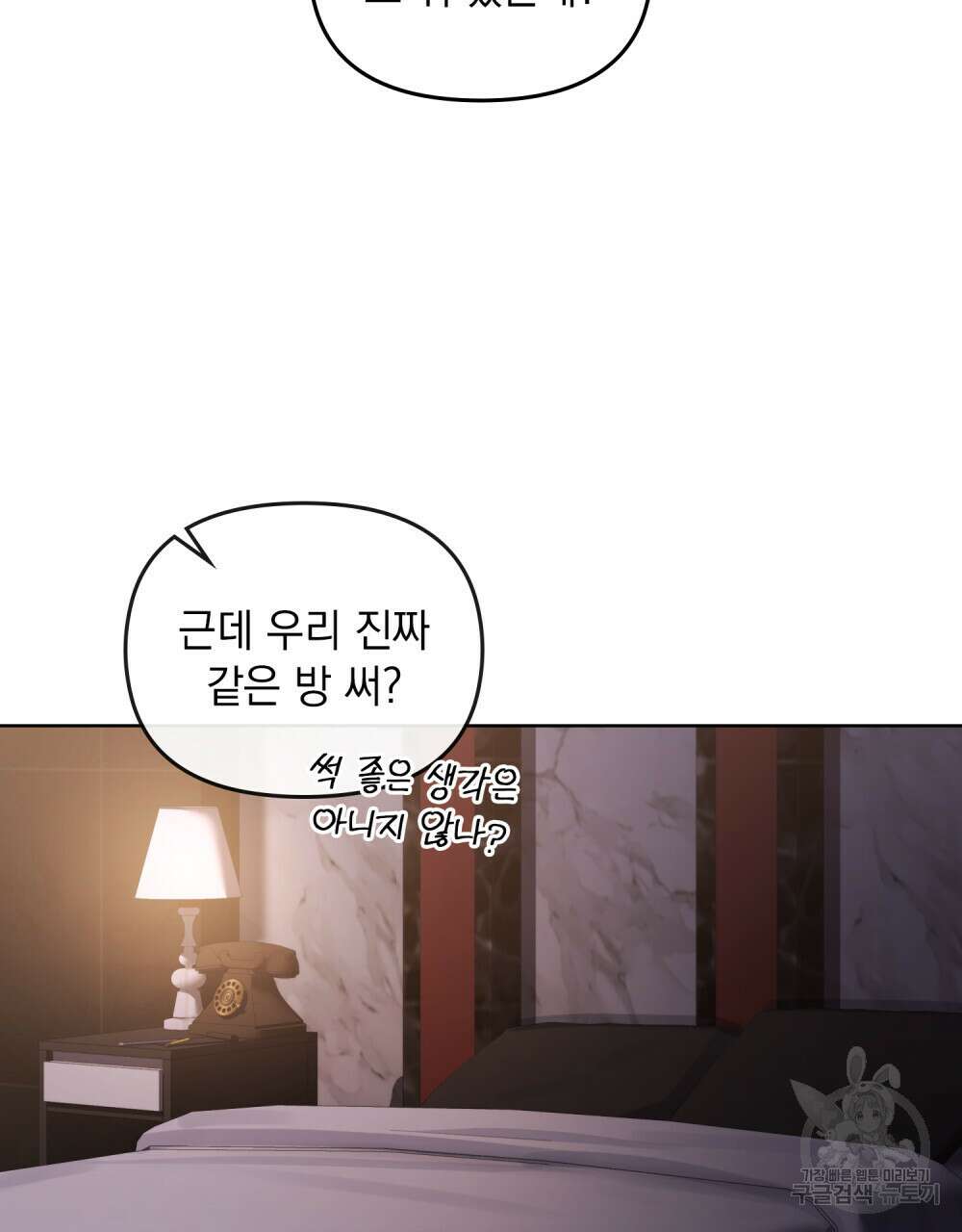 딜레탕트 23화 6