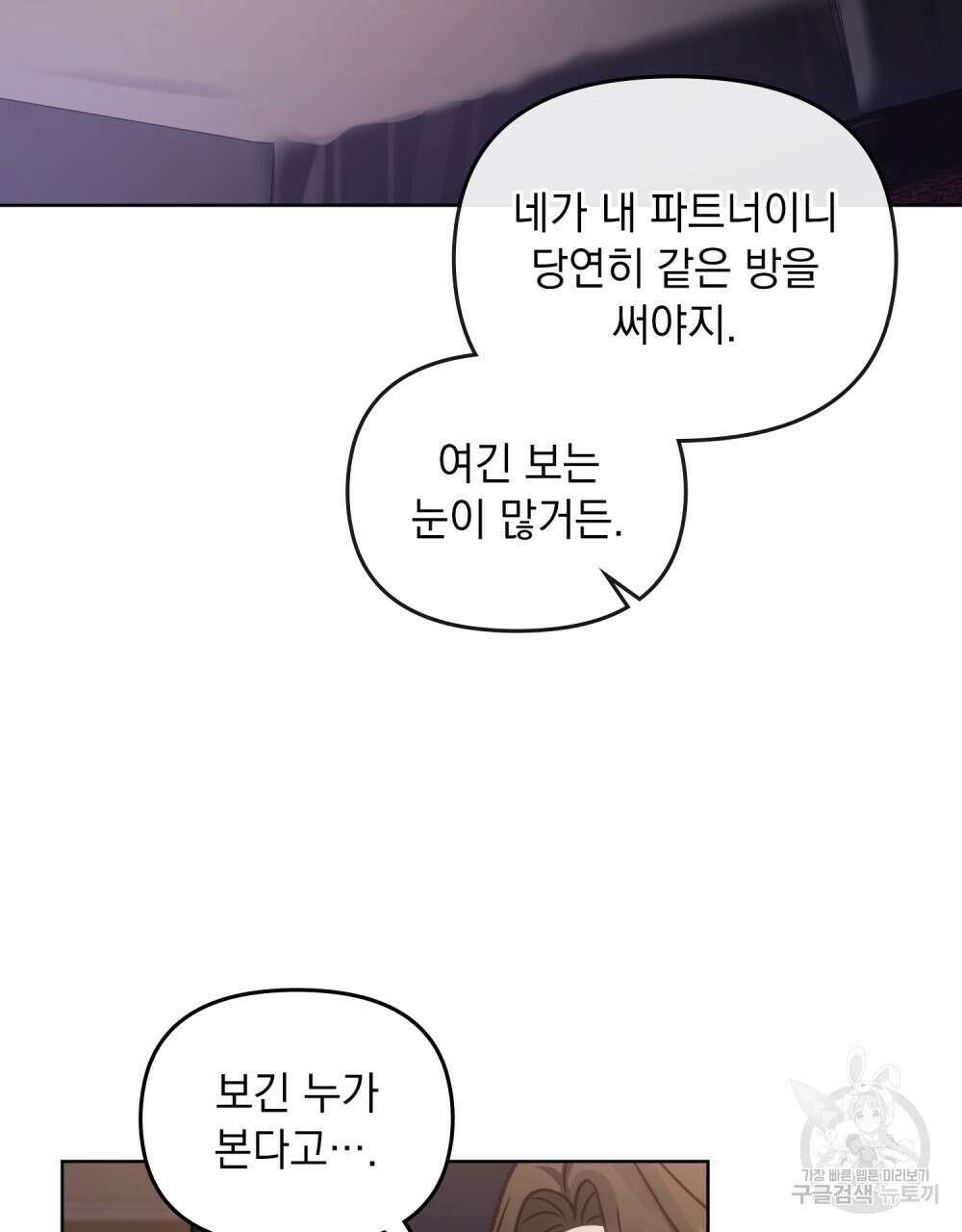 딜레탕트 23화 7
