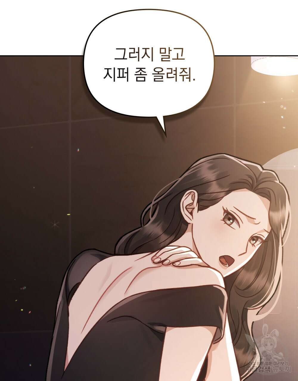 딜레탕트 23화 9