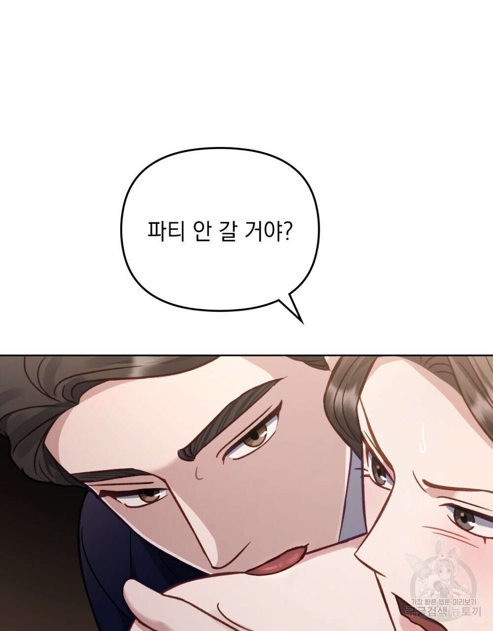딜레탕트 23화 15