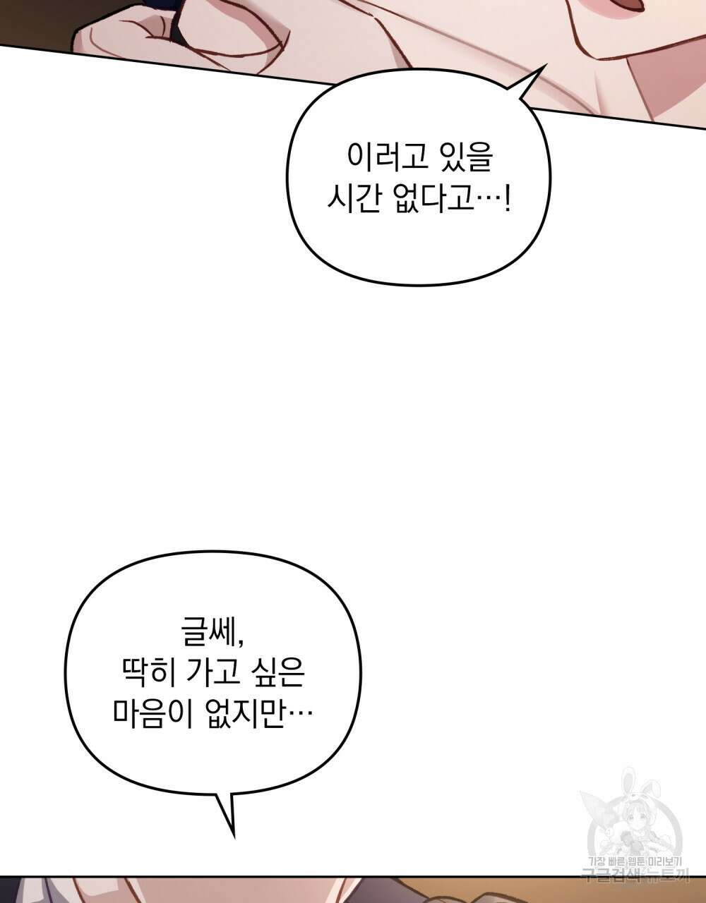 딜레탕트 23화 16