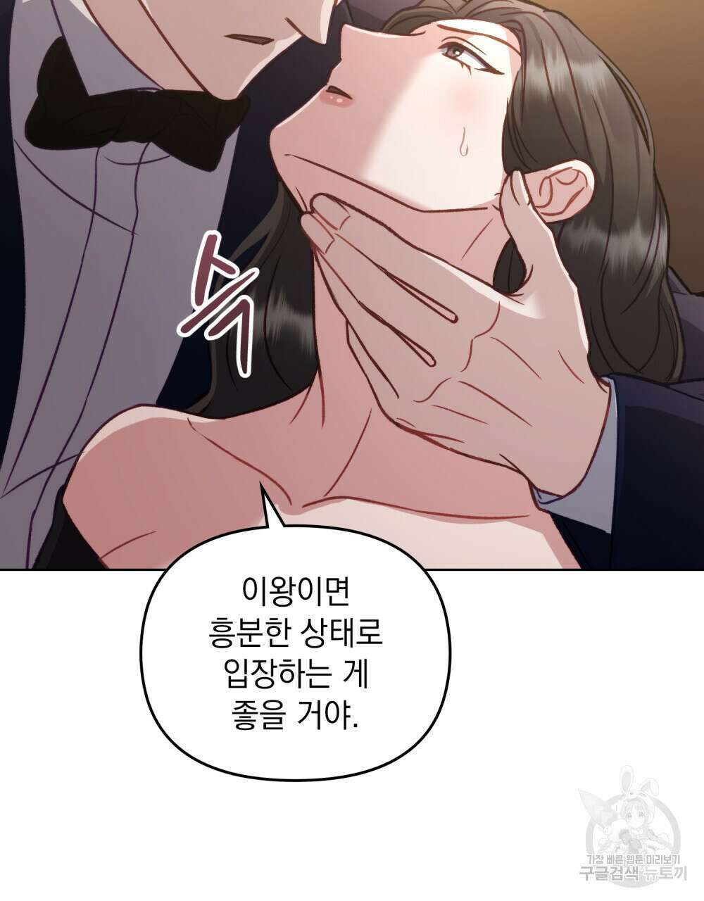 딜레탕트 23화 17