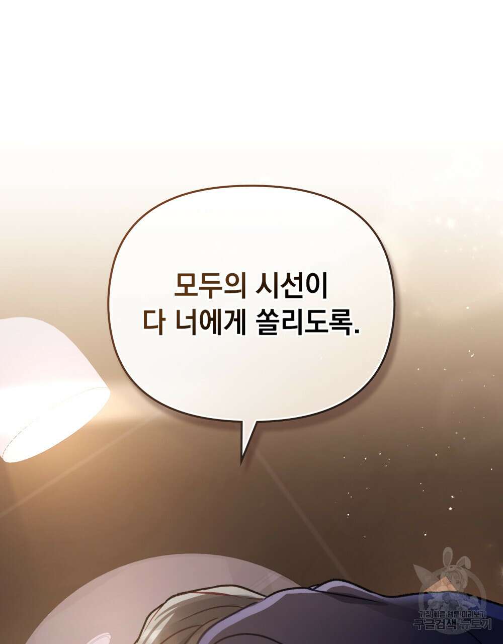 딜레탕트 23화 18