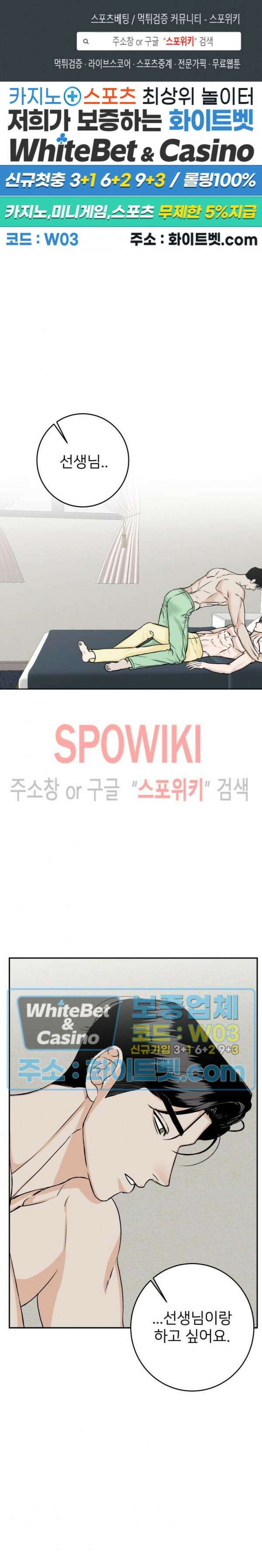 관계자 외 출입금지 16화 1