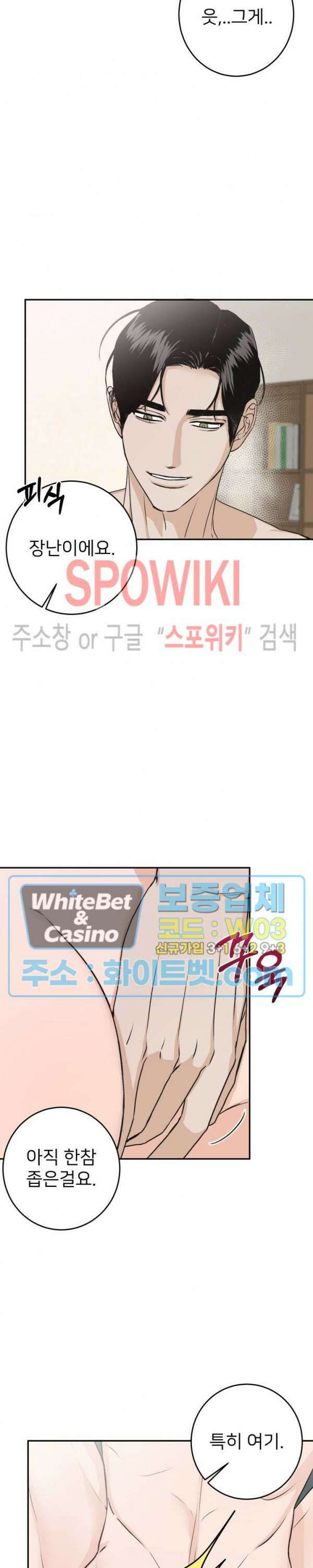 관계자 외 출입금지 16화 4