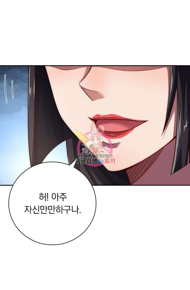 현천지존 9화 1