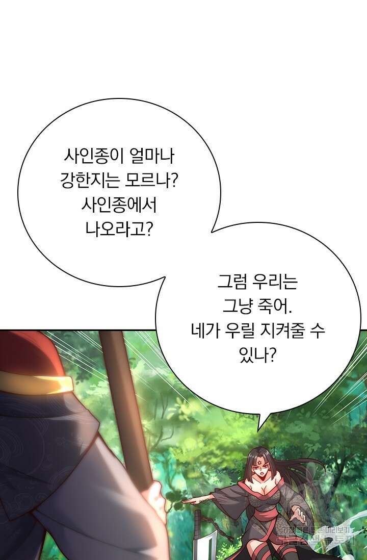 현천지존 9화 2