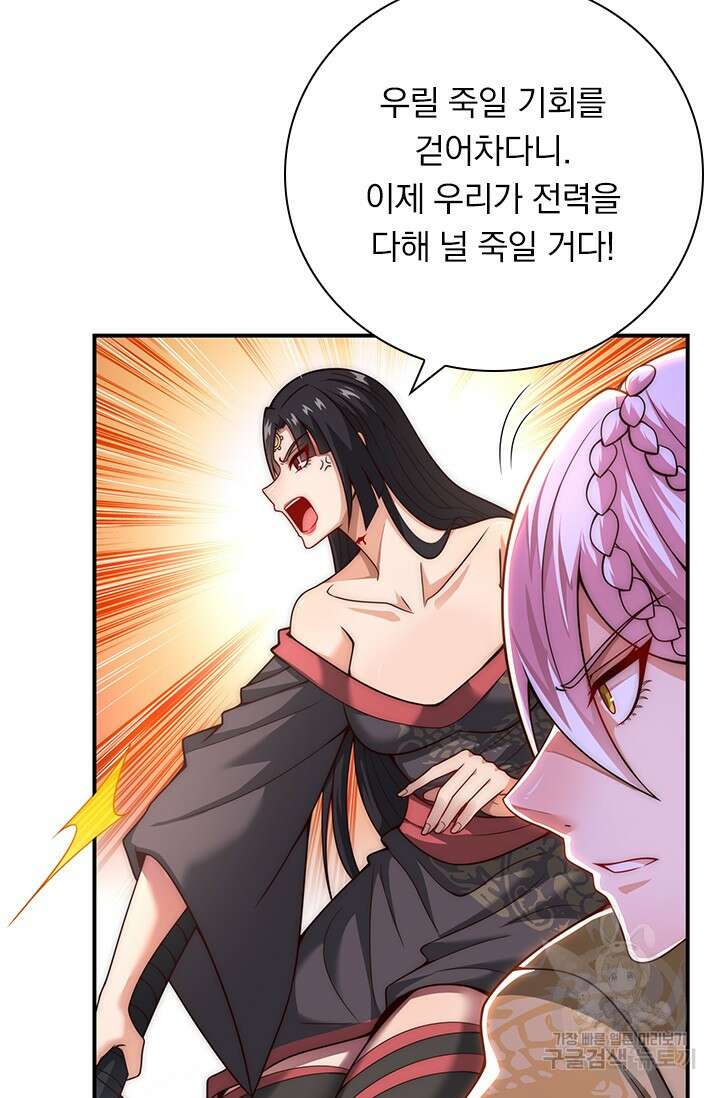 현천지존 9화 7