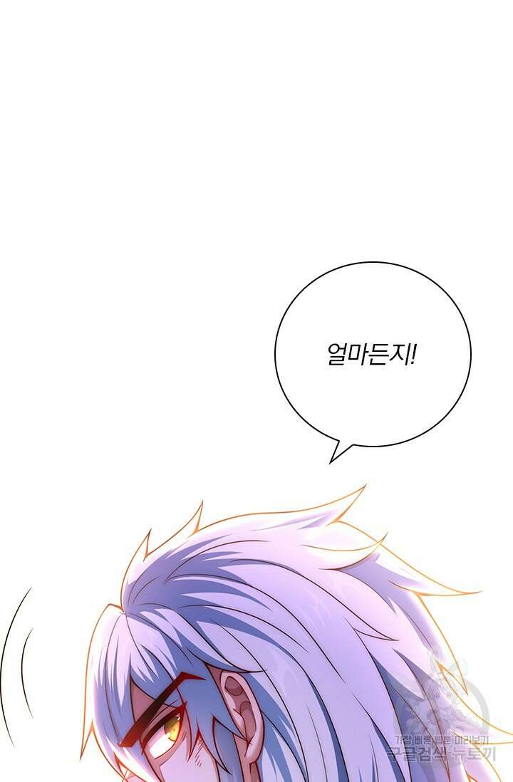현천지존 9화 9