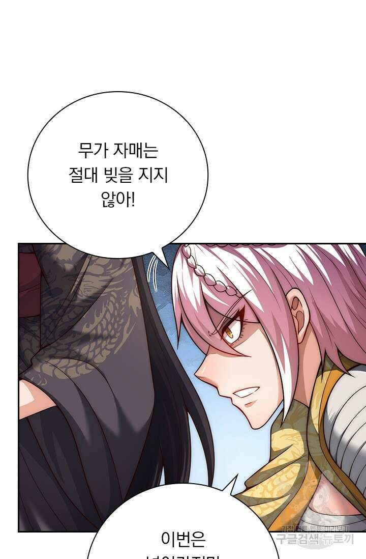 현천지존 9화 13