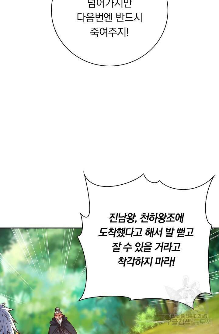 현천지존 9화 14