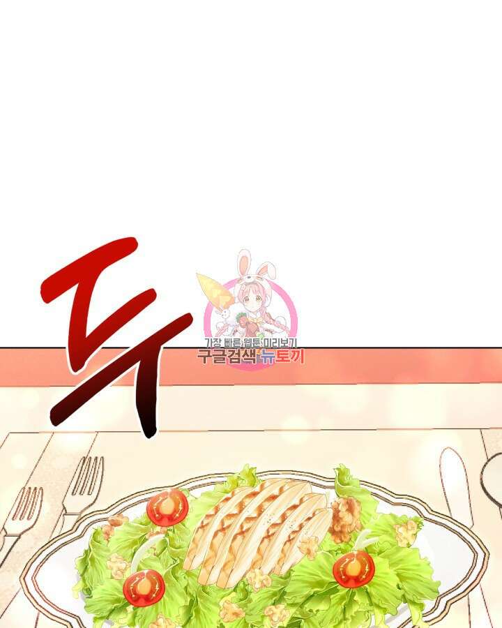 귀족 영애도 다이어트합니다 10화 1