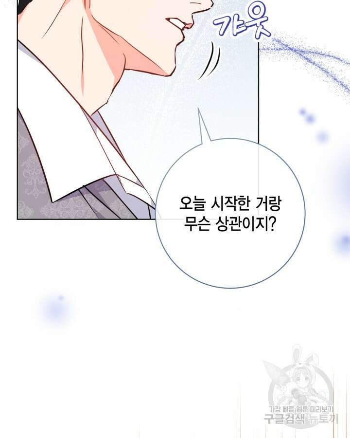 귀족 영애도 다이어트합니다 10화 5