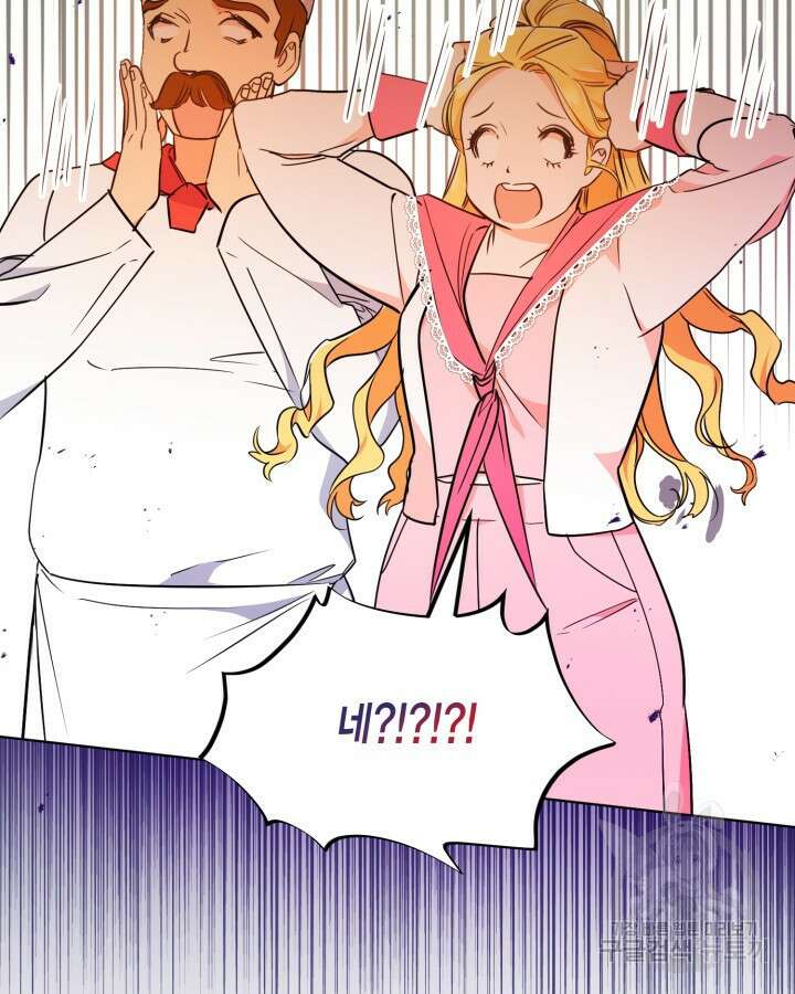 귀족 영애도 다이어트합니다 10화 9