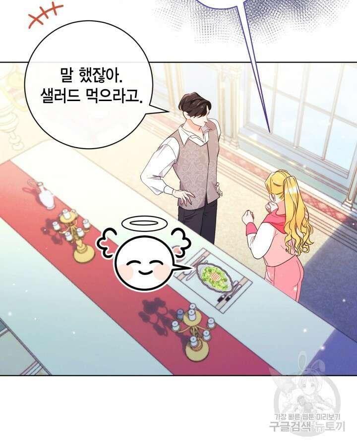 귀족 영애도 다이어트합니다 10화 11