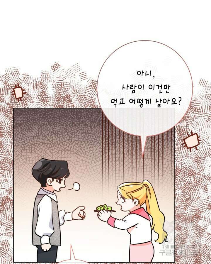 귀족 영애도 다이어트합니다 10화 12