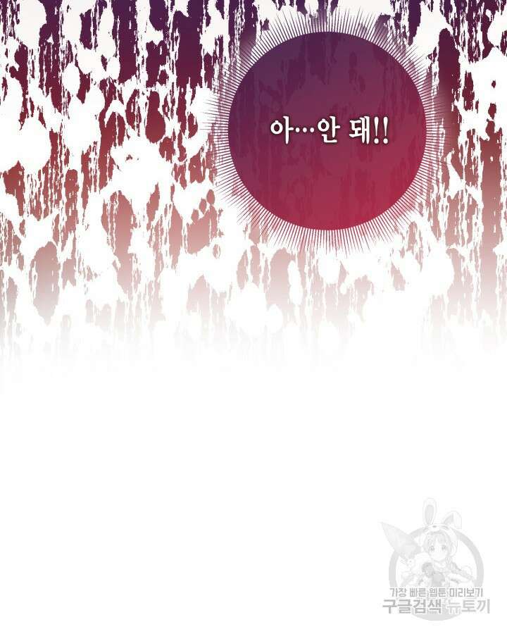 귀족 영애도 다이어트합니다 10화 16