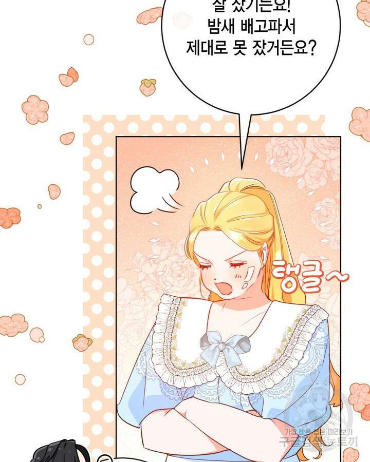 귀족 영애도 다이어트합니다 10화 20