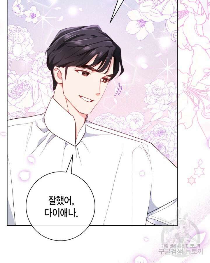 귀족 영애도 다이어트합니다 10화 22