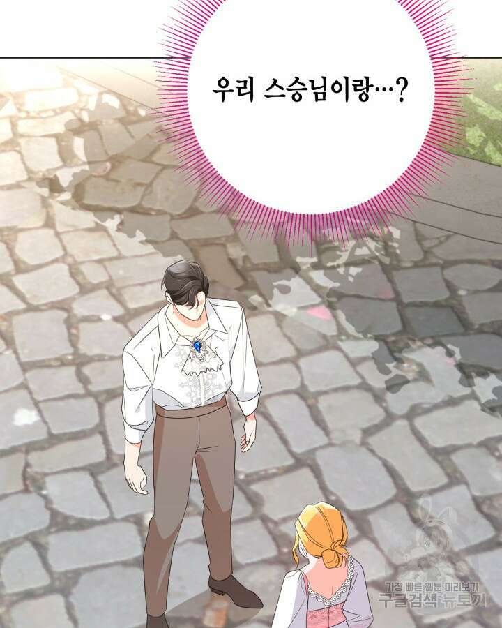 귀족 영애도 다이어트합니다 16화 10