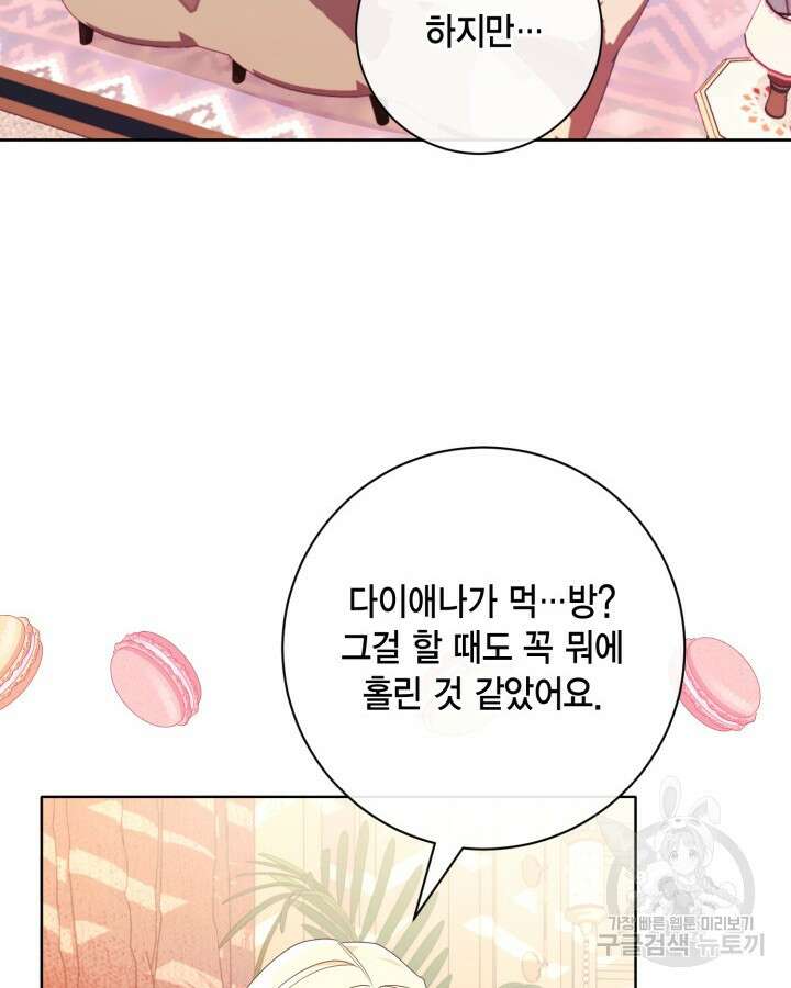귀족 영애도 다이어트합니다 16화 32