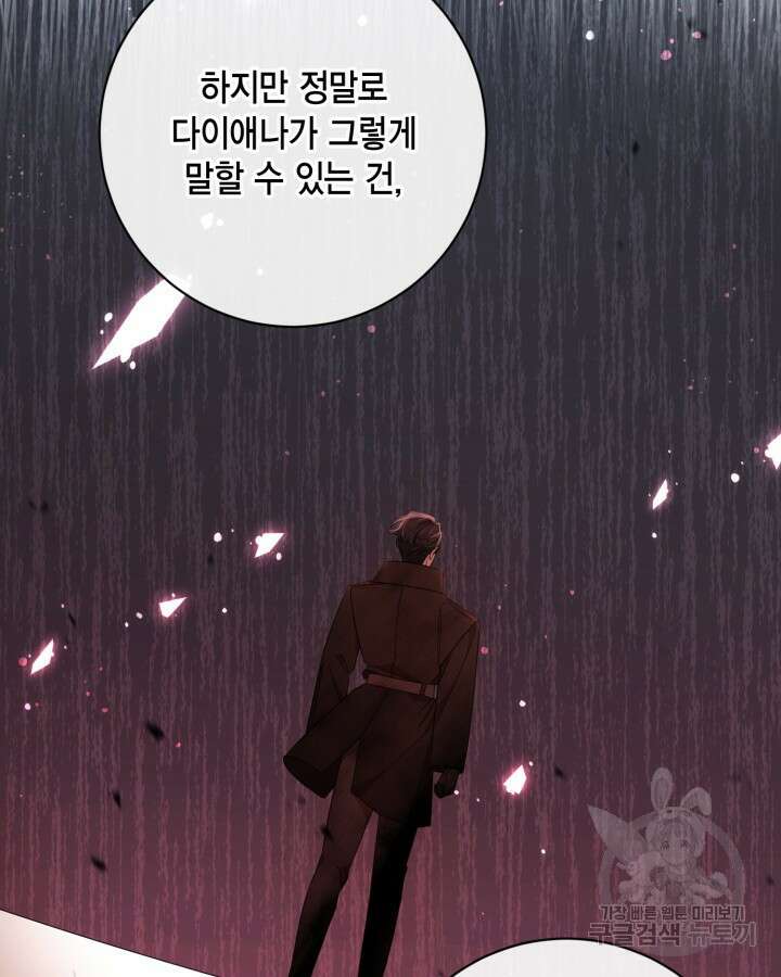 귀족 영애도 다이어트합니다 16화 47