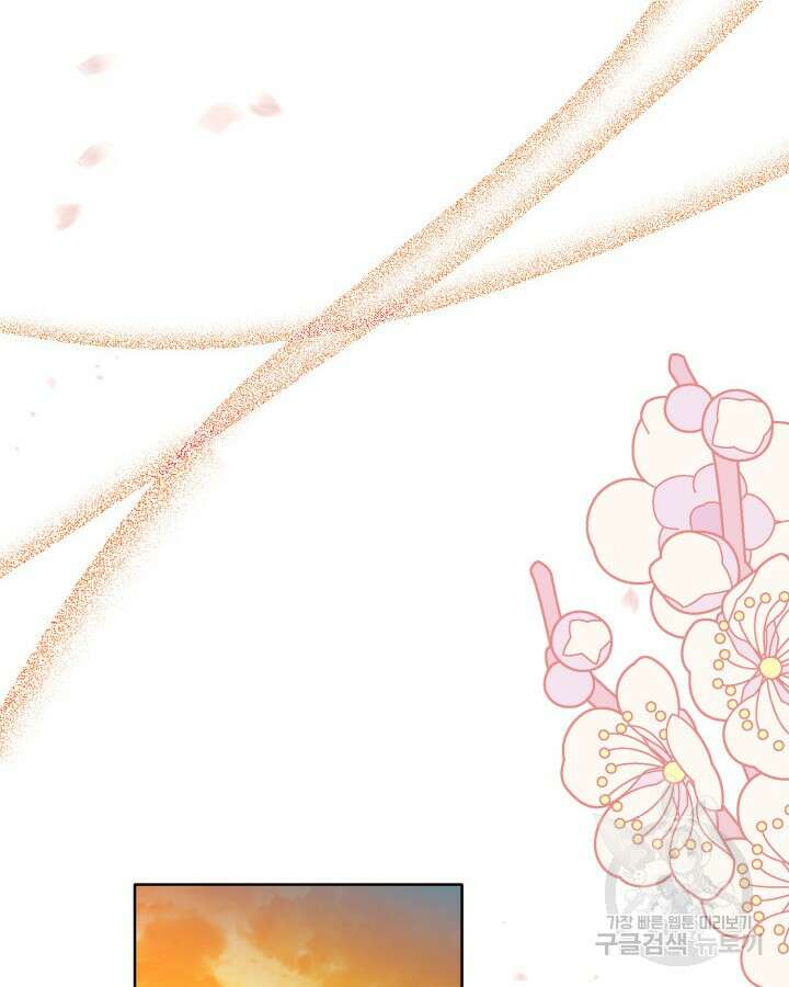 귀족 영애도 다이어트합니다 16화 58