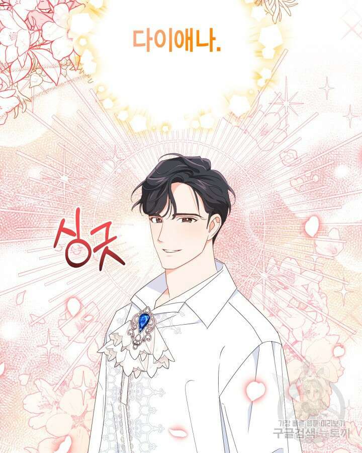 귀족 영애도 다이어트합니다 16화 63