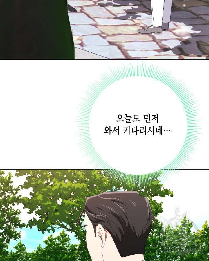 귀족 영애도 다이어트합니다 16화 71