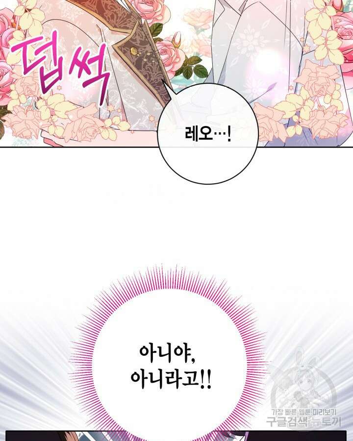 귀족 영애도 다이어트합니다 16화 87