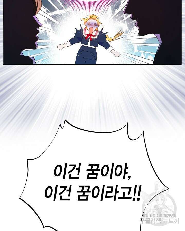 귀족 영애도 다이어트합니다 16화 88