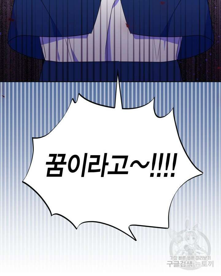 귀족 영애도 다이어트합니다 16화 90