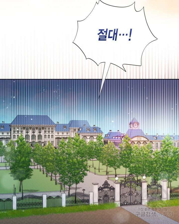 귀족 영애도 다이어트합니다 16화 97