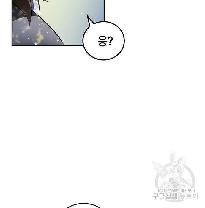 약빨이 신선함 27화 5