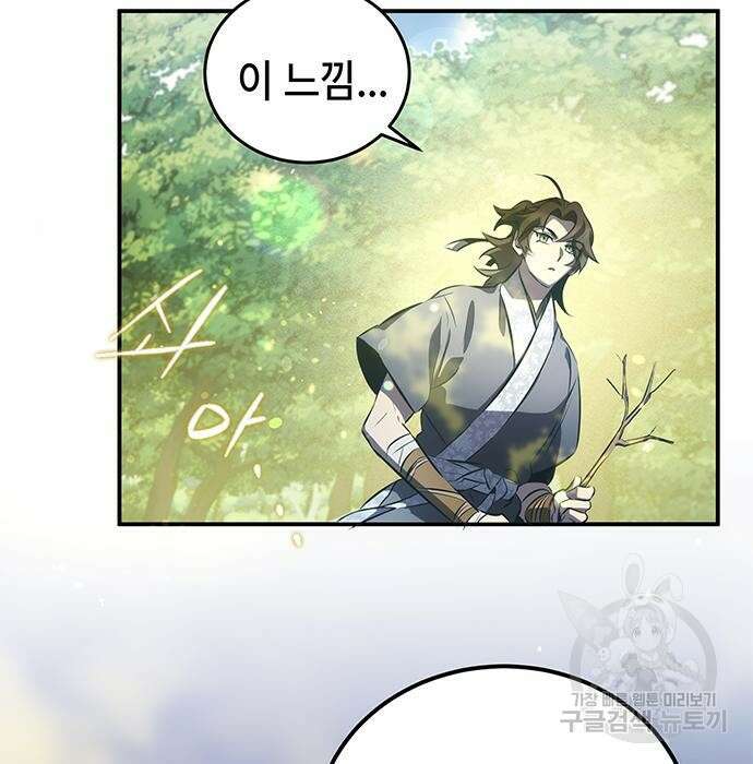 약빨이 신선함 27화 6