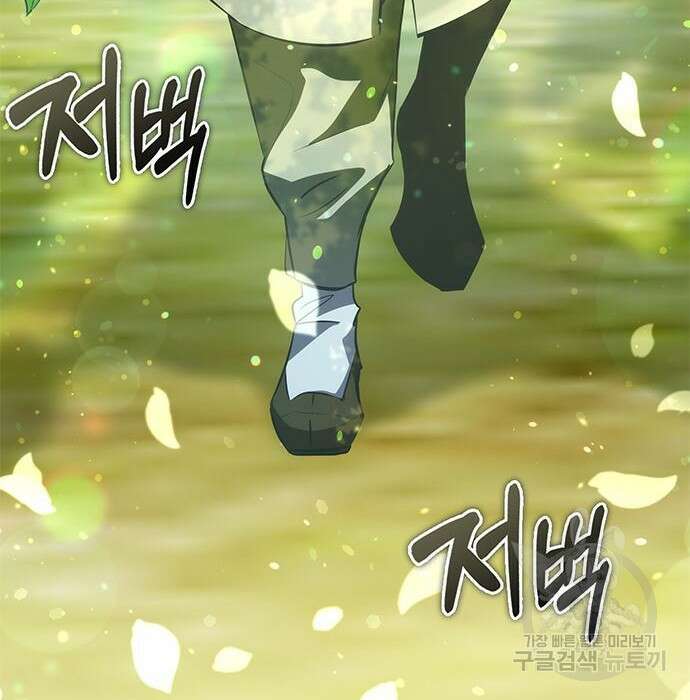 약빨이 신선함 27화 11