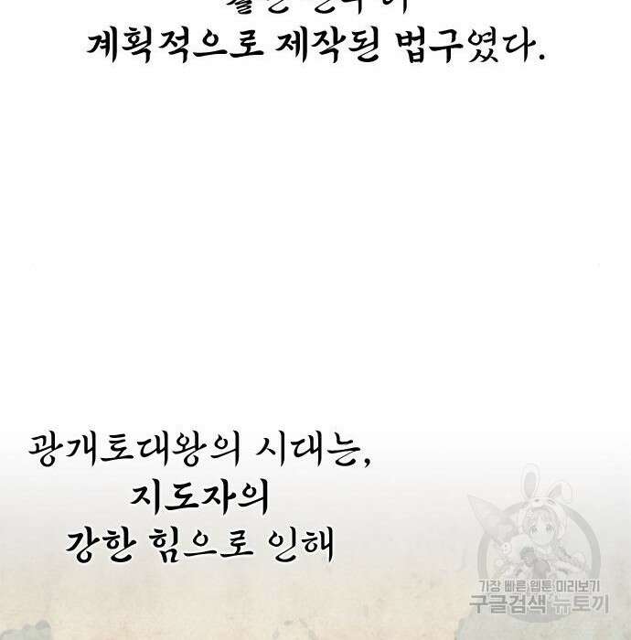 약빨이 신선함 27화 28