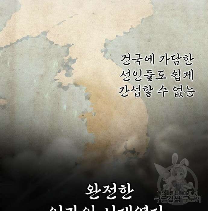 약빨이 신선함 27화 29