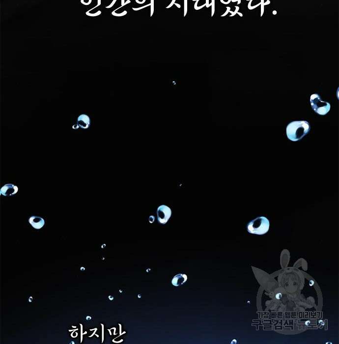 약빨이 신선함 27화 30