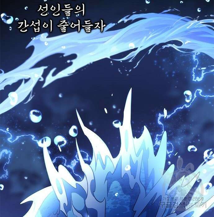 약빨이 신선함 27화 31