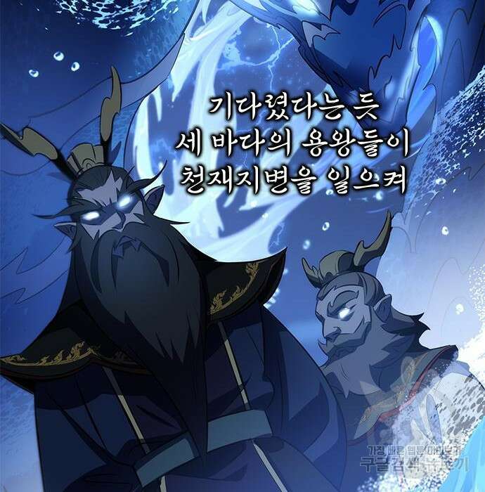 약빨이 신선함 27화 33