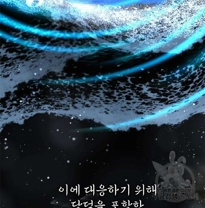 약빨이 신선함 27화 35