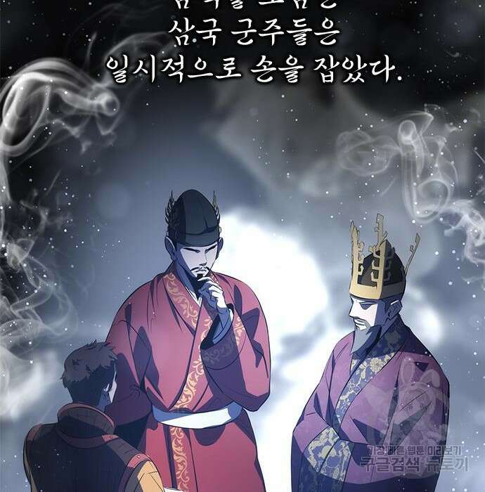 약빨이 신선함 27화 36