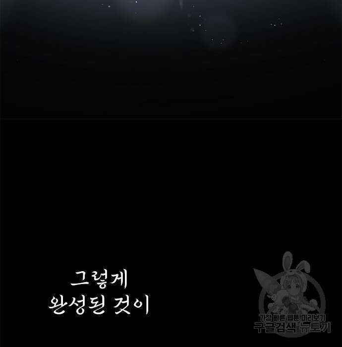 약빨이 신선함 27화 38