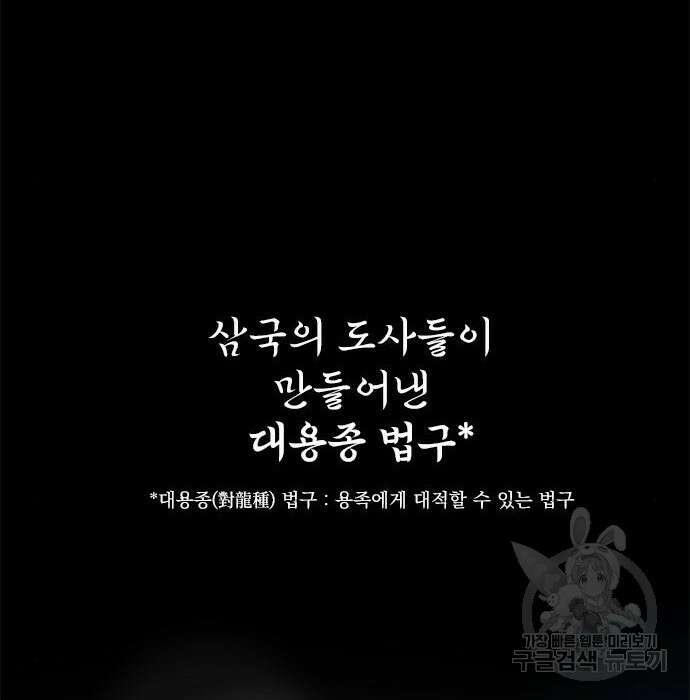약빨이 신선함 27화 39
