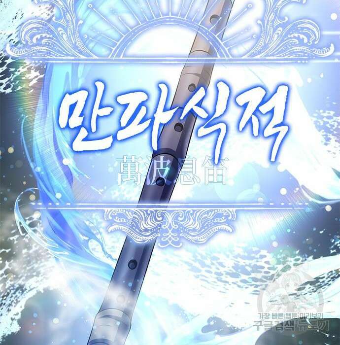 약빨이 신선함 27화 41