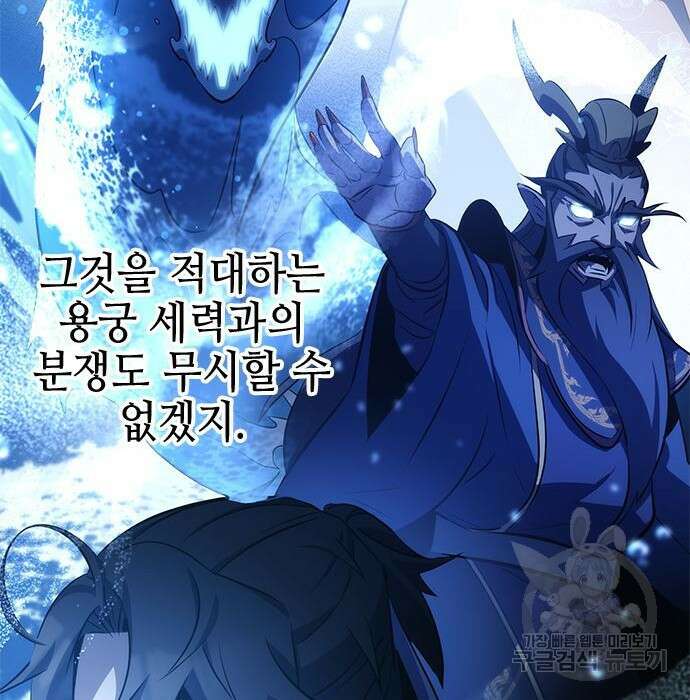 약빨이 신선함 27화 59
