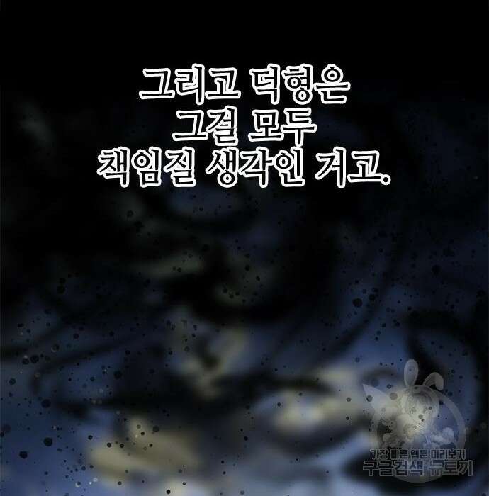 약빨이 신선함 27화 62