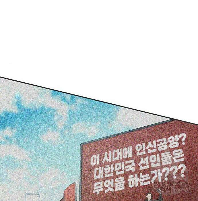 약빨이 신선함 27화 66